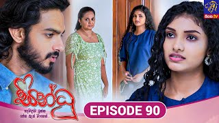 Sindhu - සින්ධූ || EPISODE 90 || 14th January 2025 || Siyatha TV #teledrama