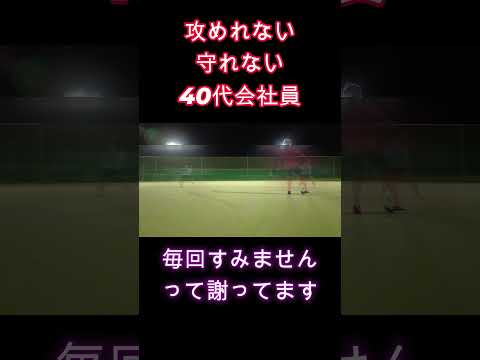 40代会社員(男）のフットサルがしんどすぎる日々・・・年々スタミナが少なくなってヤバさを感じる #40代サラリーマン #サラリーマンの日常 #40代男性　 #サラリーマンvlog