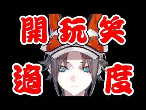 V與觀眾留言間的界線探究與處理｜Mysta Rias/Nina Kosaka 【Nijisanji EN】｜Vtuber精華｜【FOXY BAKAS】