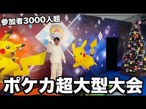 はじめしゃちょーがポケカの超大型大会に出場した結果...【CL京都2024】