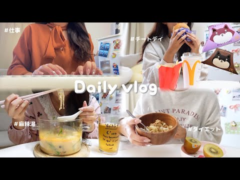 INFJ Japanese daily VLOG