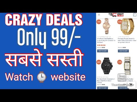 Crazy Deals Mart || Crazy Deals watch review || cheapest watch website || Sasti watch website ||