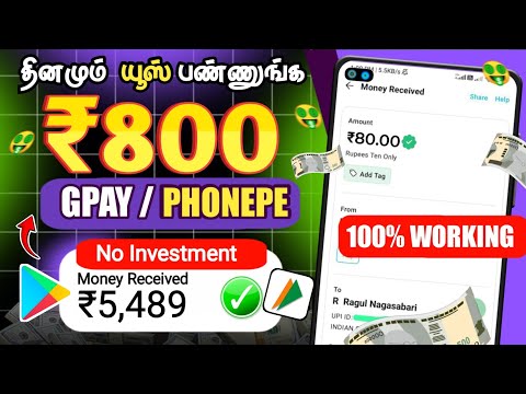 ✅Free Money Earning App || ₹5489 Make Money Free🚀Only 30 Seconds Earn !! All User's Get Free Money🔥