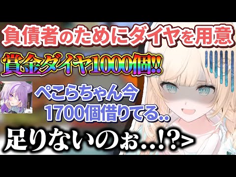 大赤字で用意した賞金でも救えない債務者がいることが判明し絶望する風真殿【猫又おかゆ/風真いろは/ホロライブ切り抜き】