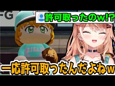 ござのアレ、ご本人の許可を取っていた五十嵐梨花監督【にじさんじ/切り抜き/五十嵐梨花/本間ひまわり】#にじさんじ切り抜き