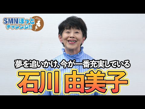 【タレント紹介】演技と声の勉強を頑張りたい！ 石川由美子を紹介