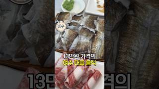 여수게장보다 맛있는 대표음식