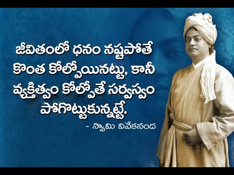 Swami Vivekananda - Motivational Song | Telugu Inspirational Songs |