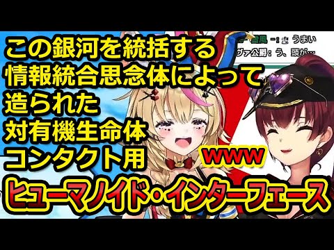 「ハルヒ」懐古で限界突破してしまう二人【ホロライブ切り抜き／宝鐘マリン／尾丸ポルカ】