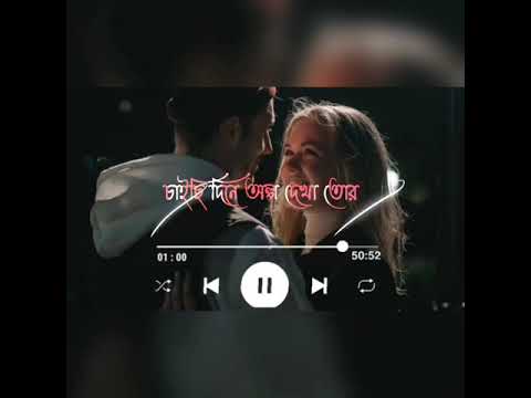 Bangla Romantic WhatsApp Status। Romantic Song Status। Bangla Status