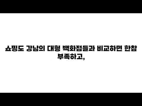 서울시 강남구 vs 수원시 영통구: 여기가 더 좋다고? 믿기 힘든 비교 결과!