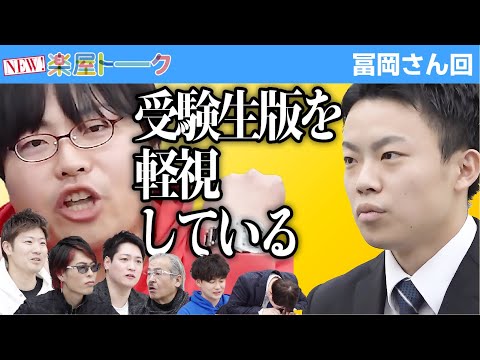 希望金額10万円とその使い方について思うことは...【虎の楽屋トーク［冨岡 樹］】[78人目]受験生版Tiger Funding