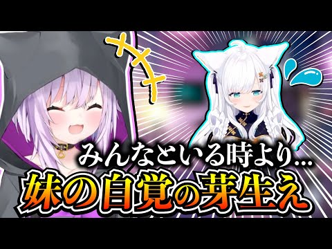 みんなといる時より2人の時の方が甘えてくる妹フブにゃを語るおかゆん