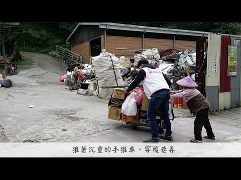 中華民國老人福利關懷協會-推動愛 食不荒