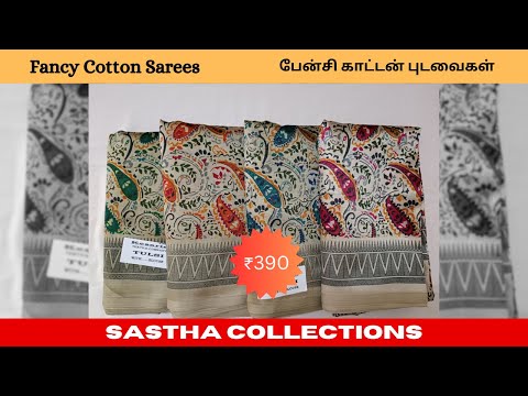 Indulge in Chocolate Delights: Explore Our Fancy Cotton Saree Collection