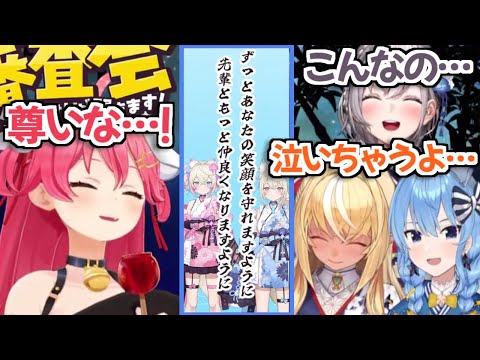 【ホロライブ切り抜き】FUWAMOCOの可愛すぎる願いにやられたしらけん【不知火フレア/さくらみこ/星街すいせい/白銀ノエル】