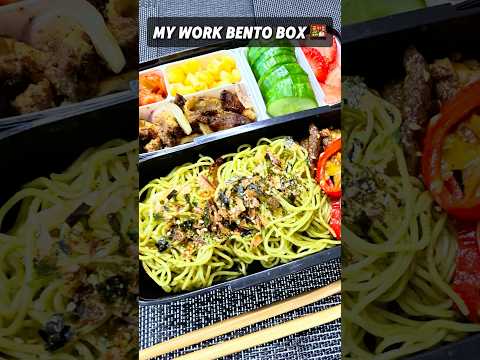 🍱 My Lunch Box | My Bento #lifestyle #food #lunch #foodie #meal #lunchbox #bento #bentobox #shorts