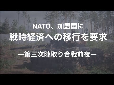 ドイツはシェルターを総点検中！　日本もこうやって巻き込まれる