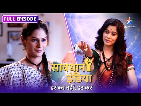 SAVDHAAN INDIA | Maykewalon ki khushi ke liye, patni ne kiya pati ka istemal | DARKAR NAHIN DATKAR