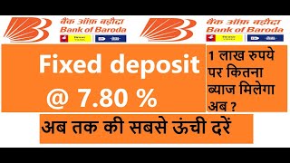 Bank of baroda fd interest rate 2023 | govt bank FD rates 2023 | bob bank fd interest rates 2023