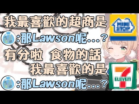 明明跟Lawson連動但喜歡的超商完全不是它 被垃圾們噴爆的羽衣媽媽www【hololive/vtuber中文精華 しぐれうい】