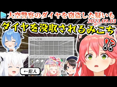 【マイクラ】楽して借金返済しようとするも様々な天罰が降りかかるみこち【2023.09.03/ホロライブ切り抜き】