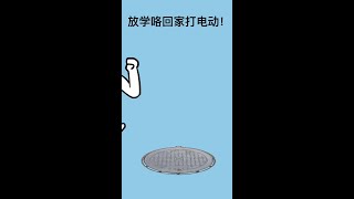 宇宙，人类的终点#无限宇宙#国产动漫#论动画片的脑洞有多大