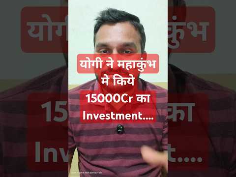 महाकुंभ 2025 का सच! प्रयागराज में 15000cr का खर्च क्यों? | #mahakumbh2025