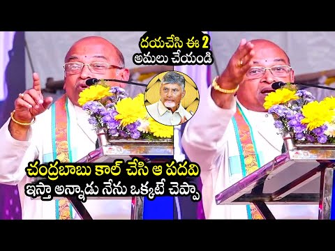 చంద్రబాబు కాల్ చేసి..| Garikapati Narasimha Rao About CM Chandrababu Gives Post To Him | BTv Daily