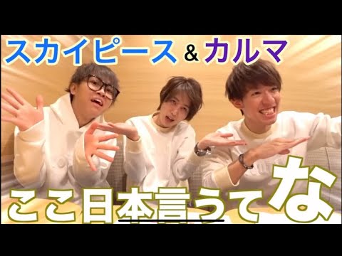 【スカイピース&カルマ】ロッテリア企画　切り抜き動画