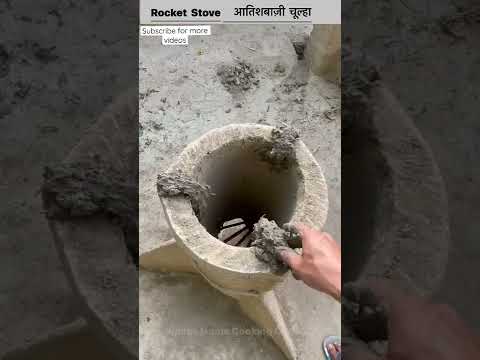 Rocket Stove मिट्टी का चूल्हा mitti ka chulha firewood stove soil stove mud stove clay stove making