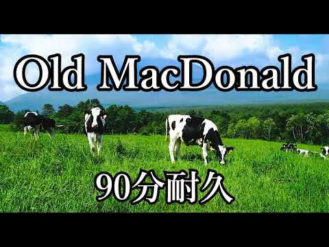 【BGM】Old MacDonald【90分耐久】