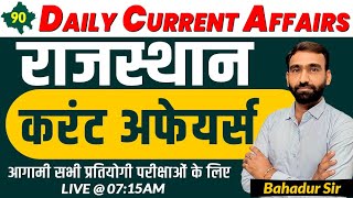 Rajasthan Current Affairs Today | 16 January 2025 Current Affairs | Current Affairs l Bahadur Sir