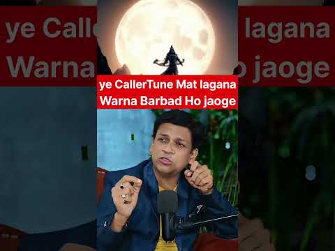 Don't use this Callertune in Mobile #tech #callertune #mobile