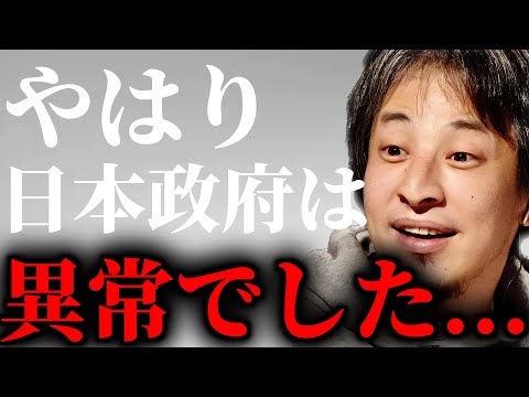 【ひろゆき】本当は言いたくなかったのですが、やはり日本の政治家は異常でした...岸田政権だけではなく日本の政党、政治家の全てがおかしい... #ひろゆき #切り抜き #きりぬき #ひろゆき切り抜き