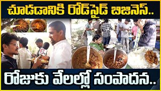 Food Business In Hyderabad | Street Food Business Ideas | Low Investment Huge Profit | Money wallet