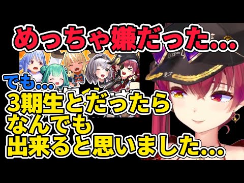 【宝鐘マリン】3期生との告知配信のとある事が本当に嫌だったマリン船長【ホロライブ切り抜き】