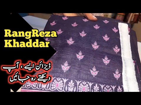 Khaddar beautiful color designs 2024 | Winter collection 2024 | Faisalabad wholesale cloth market