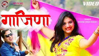 Gajina | गाजिणा | Letest Garhwali Video Song 2025 | Dhoom Singh Rawat | Np Films | Nagenndraa Prasad