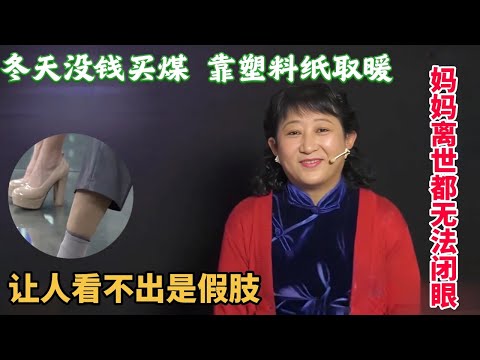 继子和老公相继出事儿，冬天靠卖对联养活家庭  #综艺 #正能量 #情感