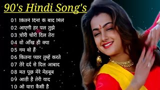 90’S Old Hindi Songs😍 90s Love Song🥰 Udit Narayan, Alka Yagnik, Kumar Sanu songs Hindi Jukebox songs