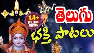 Telugu Devotional Video Songs - Back 2 Back Telugu Movies Bhakthi Geethalu