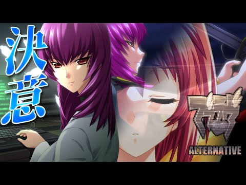 マブラヴ オルタネイティヴ 醒めない夢をさまよう初見実況 Part35【美少女ゲーム】