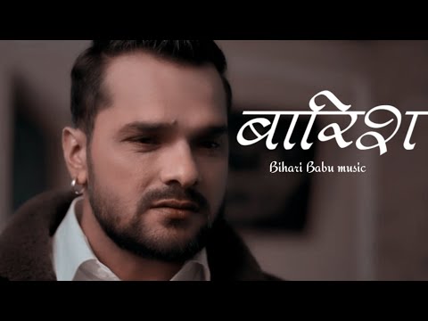 #Khesari Lal Yadav –बारिश (Official Teaser)  Baarish  #Bhojpuri Song #shorts