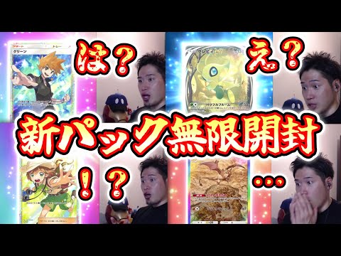 【緊急】新パック『幻のいる島』で神引きする男。【ポケポケ】#ポケポケ #ポケモン #ポケカ Pokémon Trading Card Game Pocket