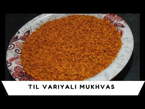 |Til variyali mukhvas|આવી રીતે બનાવો તલ અને વરીયાળી નો ટેસ્ટમાં બેસ્ટ મુખવાસ | #viralvideo #trending