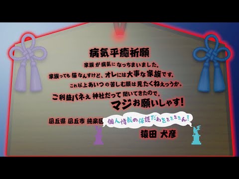 7.5th or 8.5th Story BD『絵馬に願ひを！』（Full Edition）体験版【其乃肆】