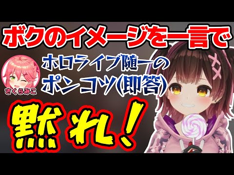 ポンコツ枠を譲り合うみこちとロボ子さん【ホロライブ切り抜き/ロボ子さん/さくらみこ】