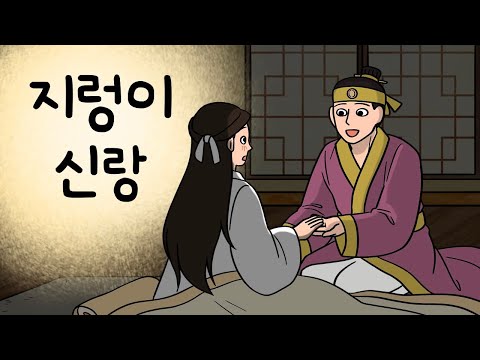 #141 지렁이 신랑 ( 낭군님의 정체가 지렁이? 아기를 가진 후 알게 된 진실..아기의 모습과 미래는 과연 ) 민담, 설화, 지혜이야기, 옛날이야기, 달빛 이야기 극장, 인기동화