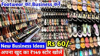 New Business Ideas | Footwear का Business करें | Footwear Wholesale Market In Delhi | Manufacturer